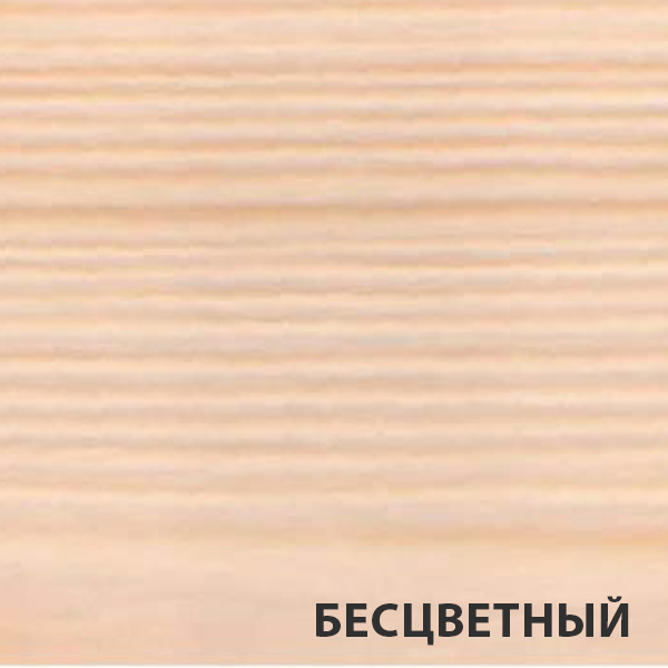 Бесцветный